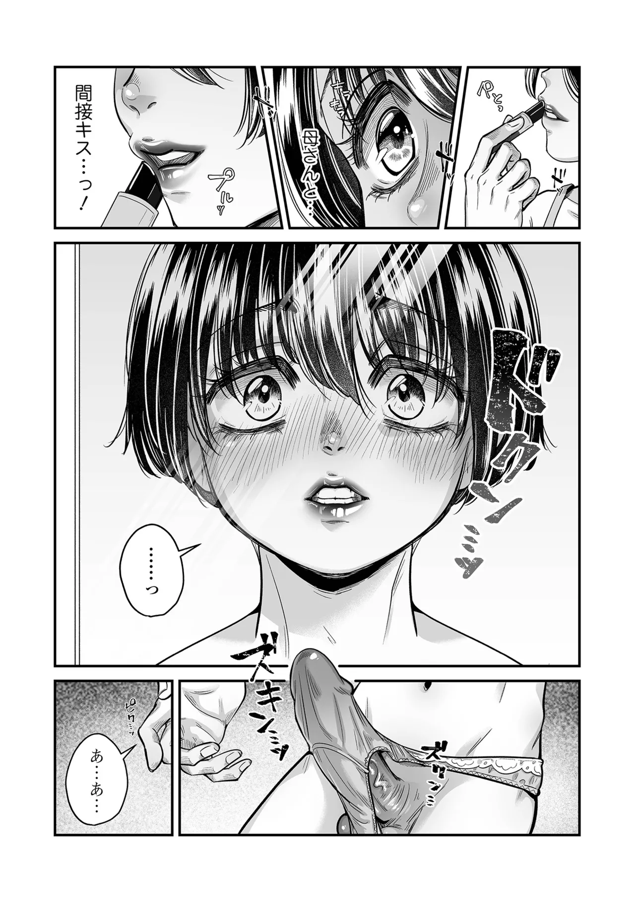 Web Comic Toutetsu Vol. 114 page 54 - milf big breasts hentai manga - read online free