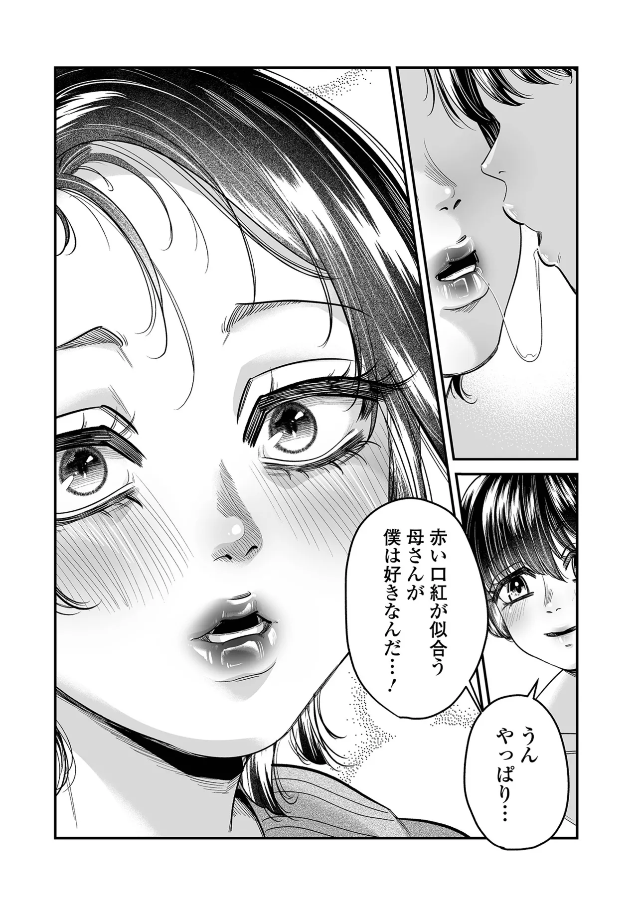 Web Comic Toutetsu Vol. 114 page 62 - nakadashi paizuri hentai manga - read online free