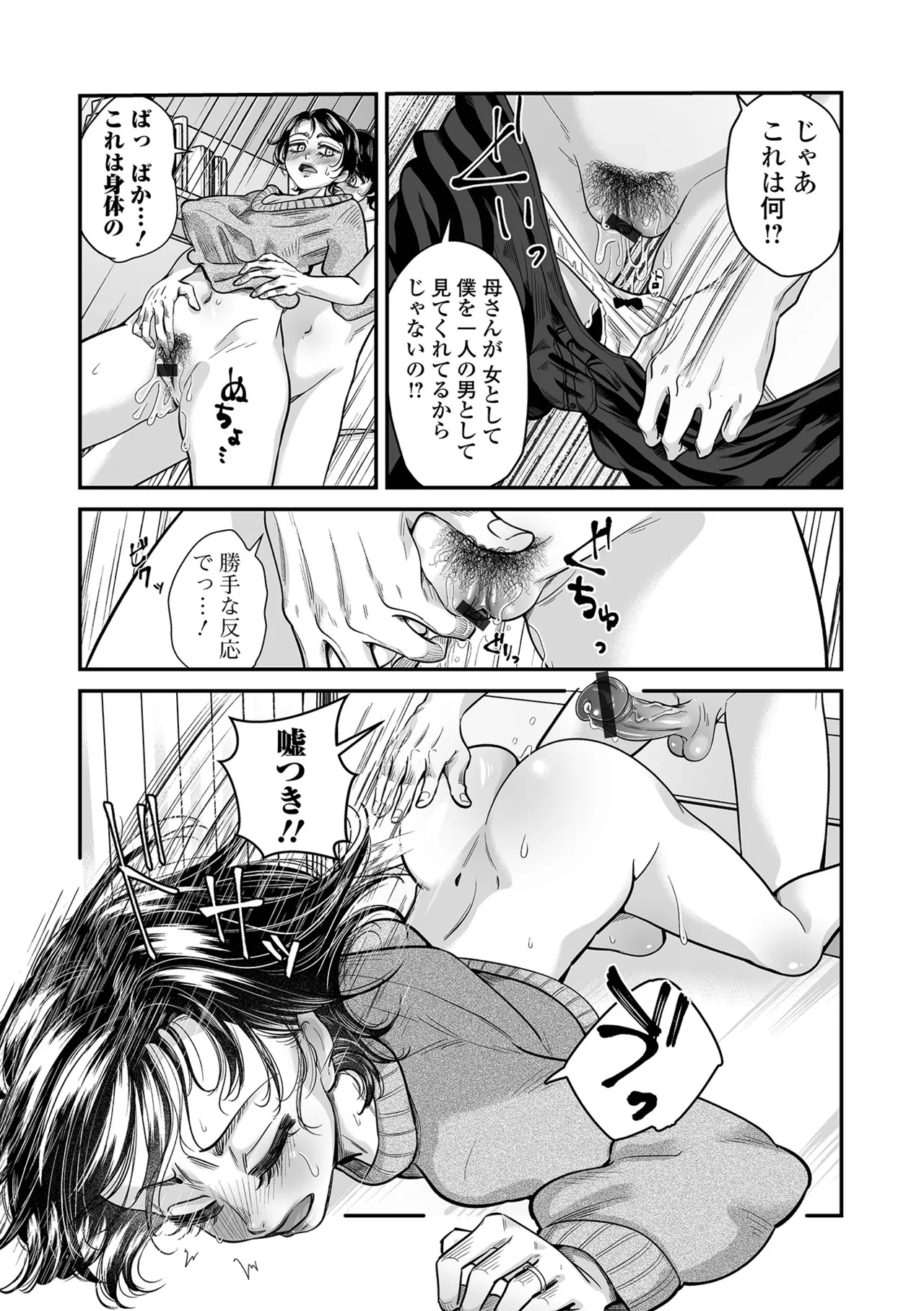 Web Comic Toutetsu Vol. 114 page 64 - nakadashi paizuri hentai manga - read online free