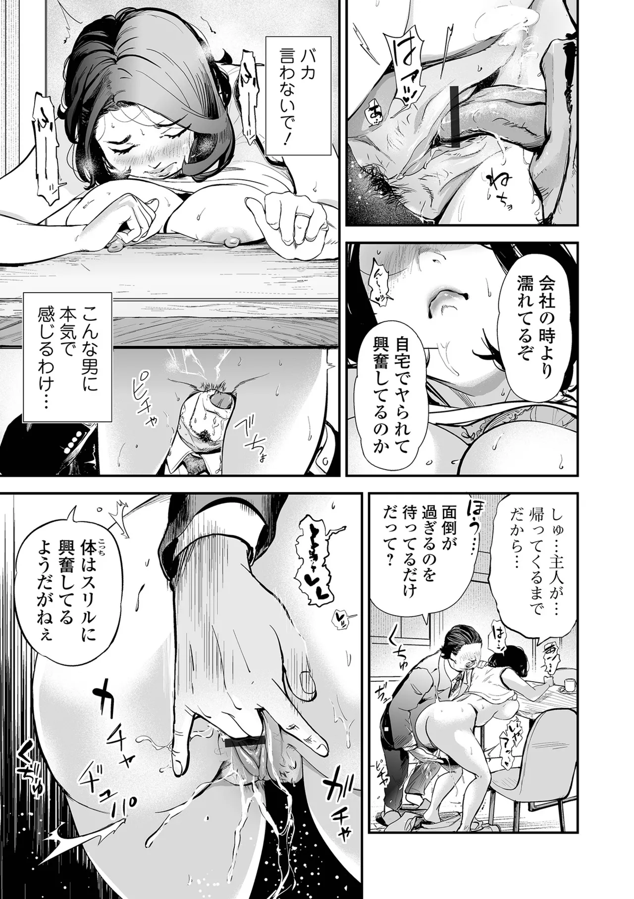 Web Comic Toutetsu Vol. 114 page 9 - nakadashi paizuri hentai manga - read online free