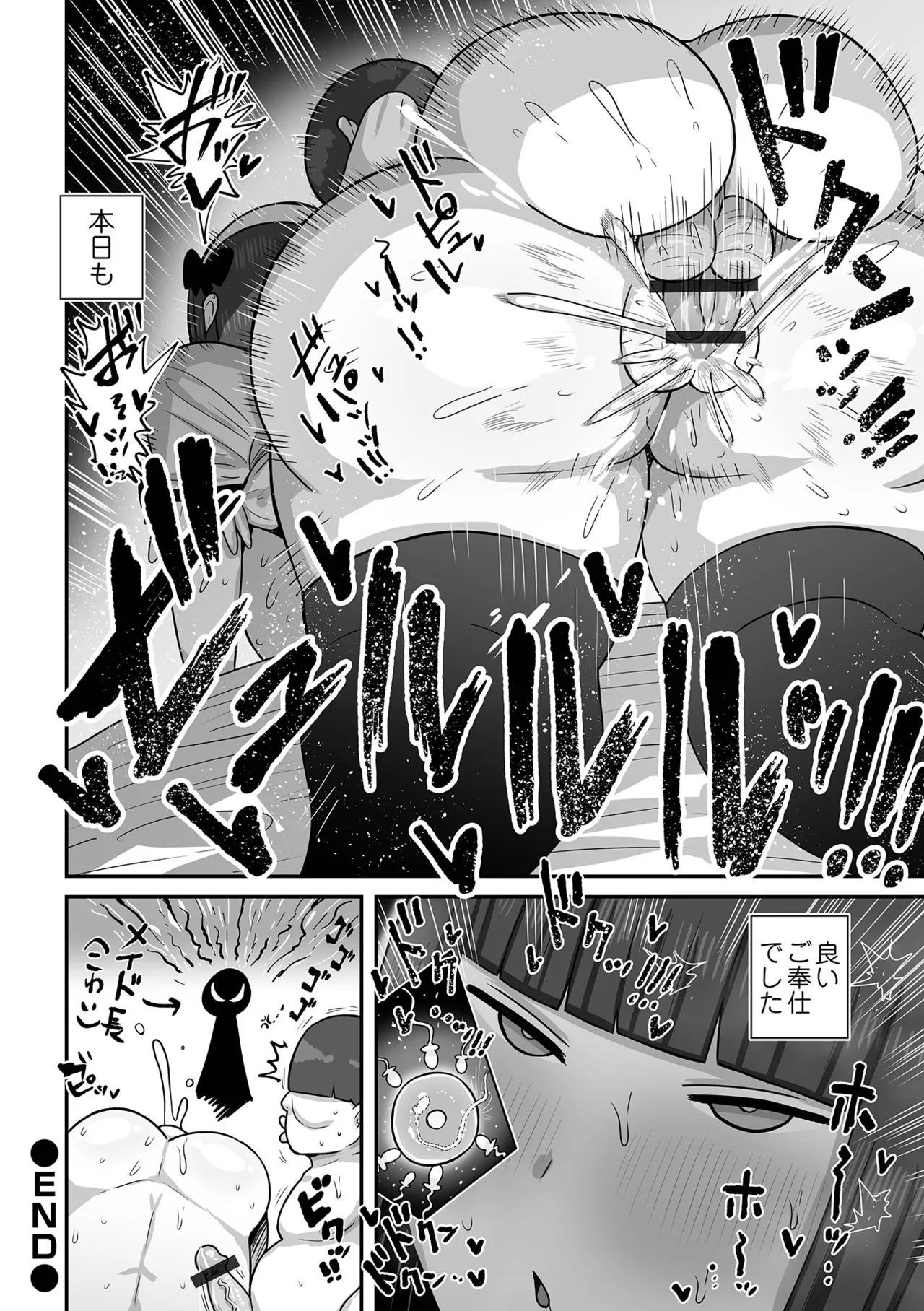 Dekajo! Vol. 6 - Page 100