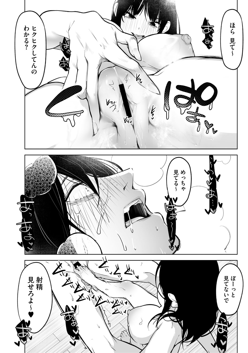 KAWAII nara AISHITE page 103 - kissing big breasts hentai manga - read online free