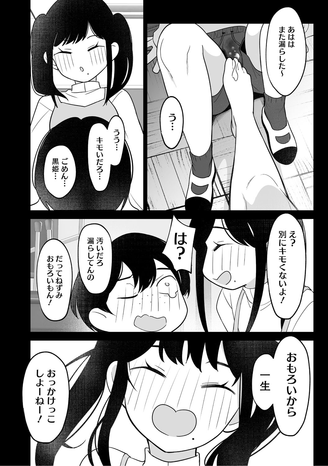 KAWAII nara AISHITE page 107 - kissing big breasts hentai manga - read online free