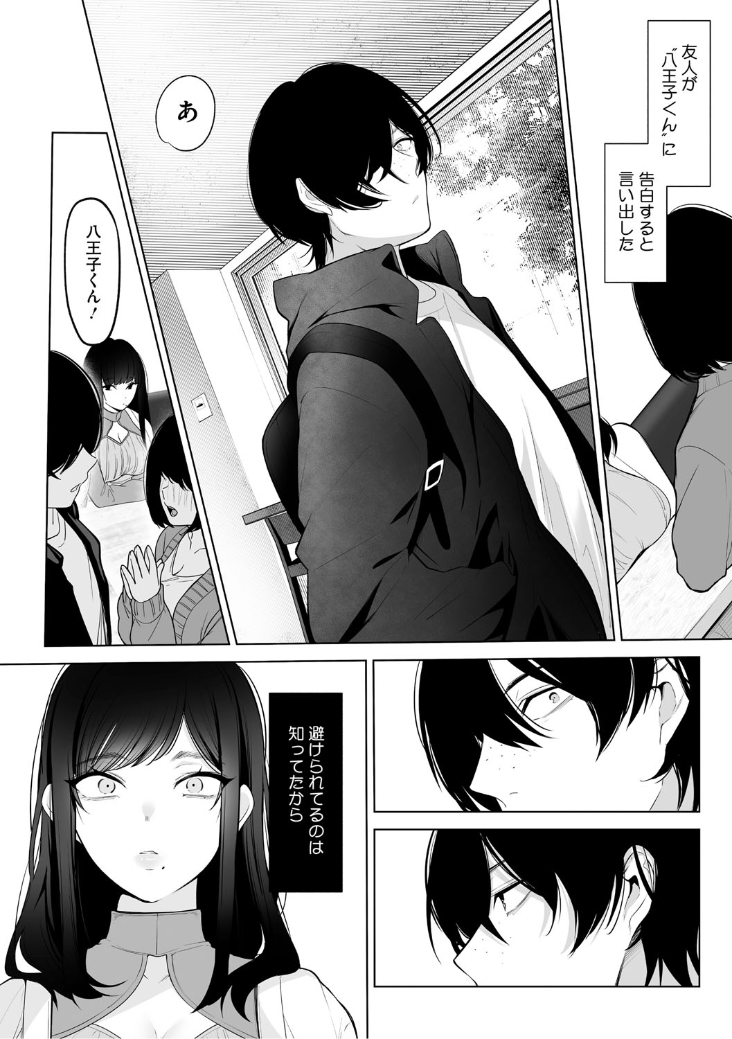 KAWAII nara AISHITE page 121 - stockings kissing hentai manga - read online free