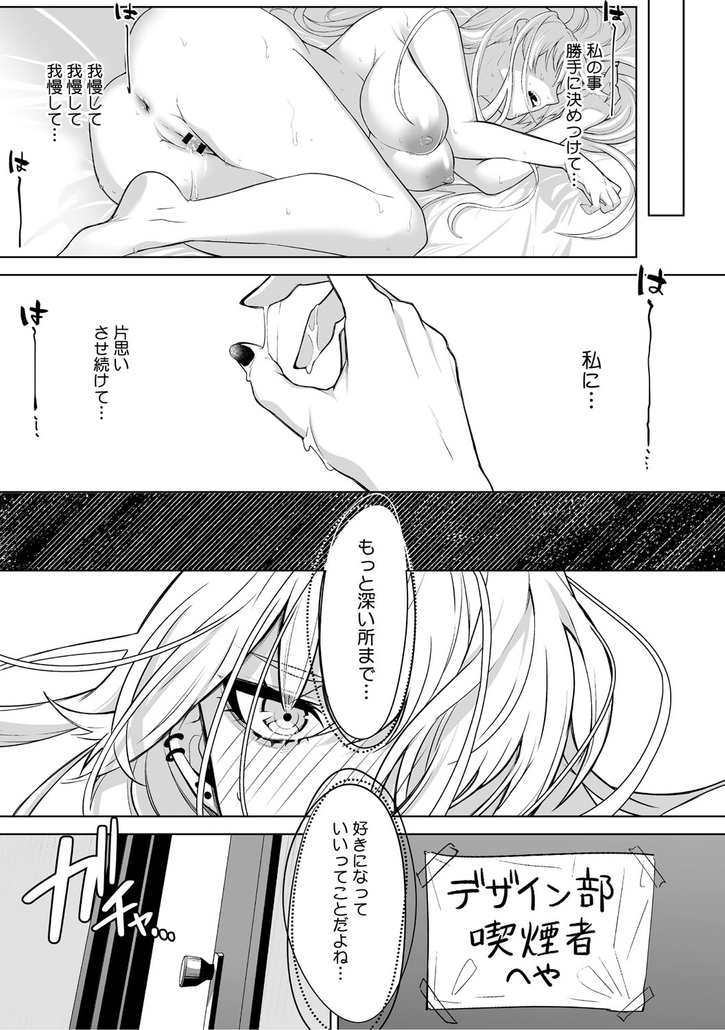 KAWAII nara AISHITE page 136 - kissing big breasts hentai manga - read online free