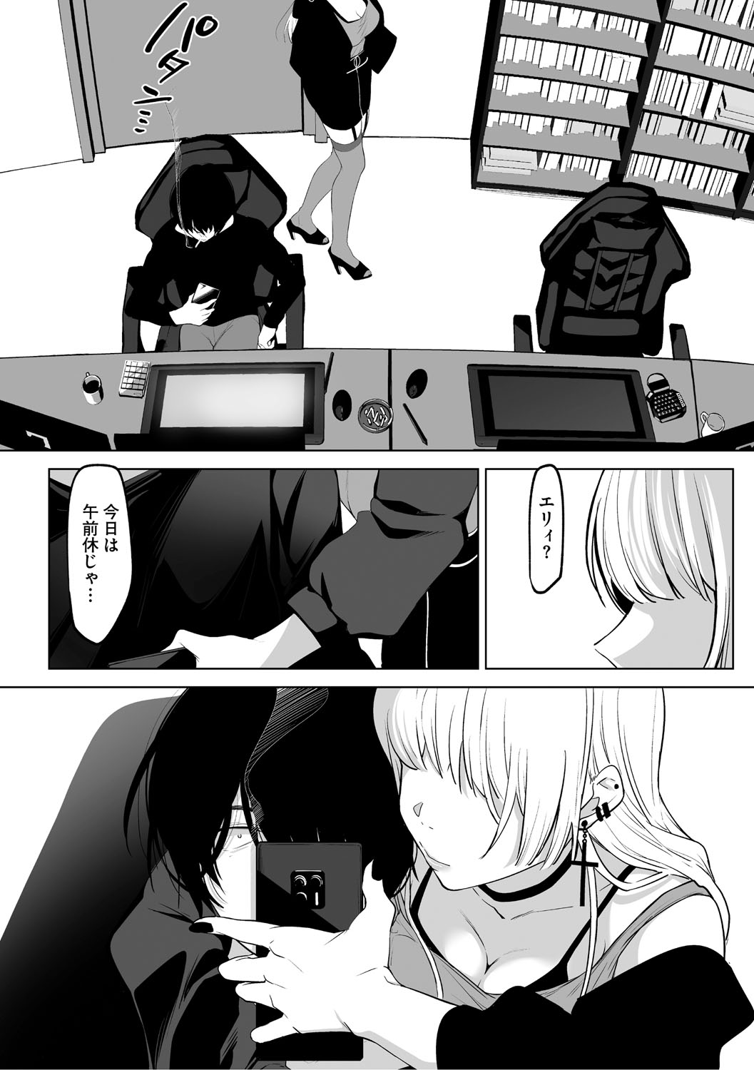 KAWAII nara AISHITE page 137 - stockings kissing hentai manga - read online free