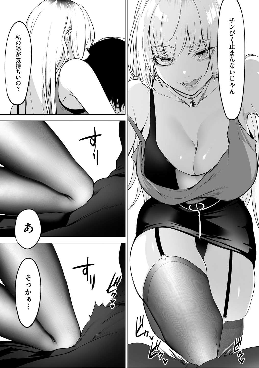 KAWAII nara AISHITE page 144 - stockings kissing hentai manga - read online free