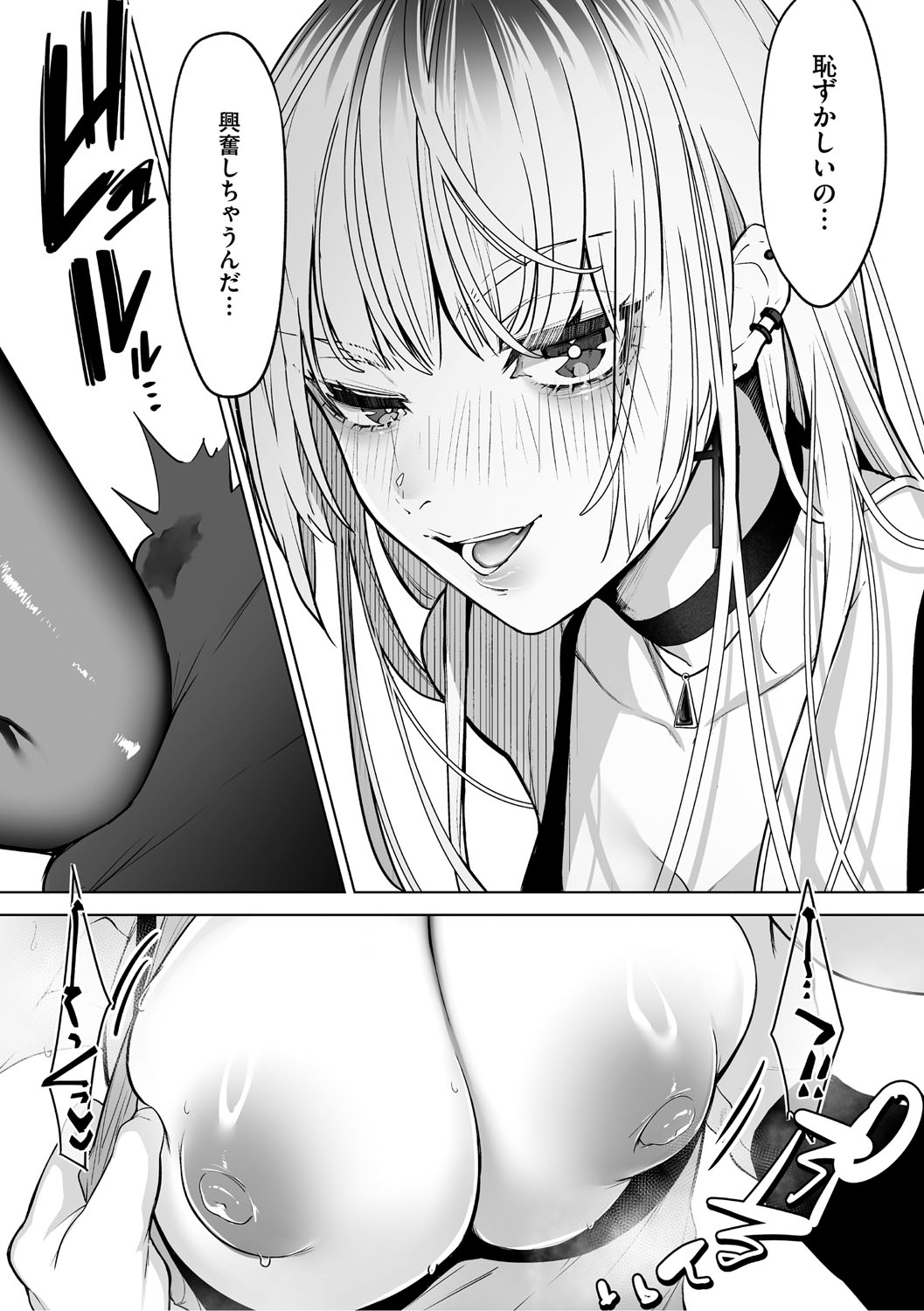 KAWAII nara AISHITE page 145 - stockings kissing hentai manga - read online free