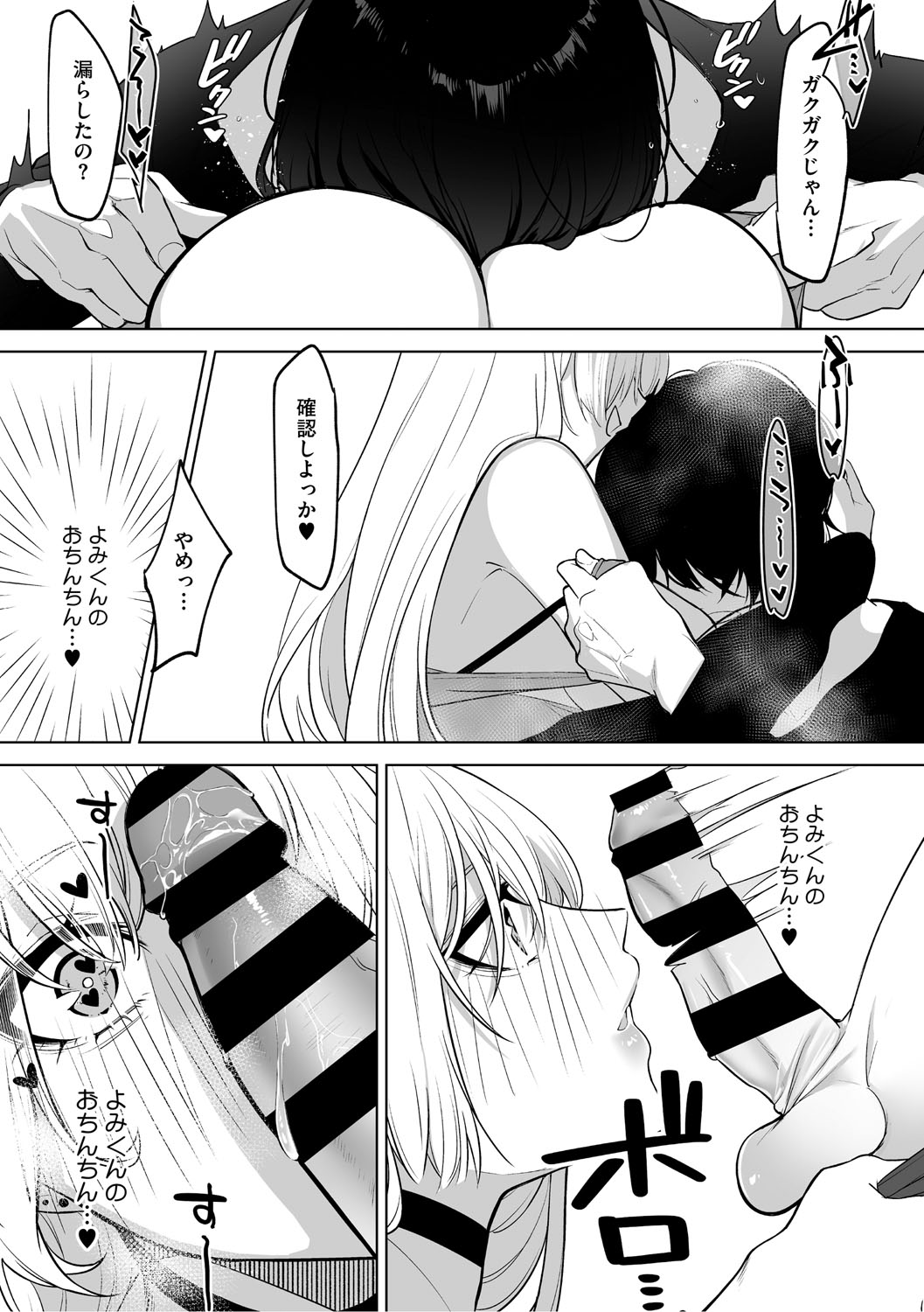 KAWAII nara AISHITE page 146 - stockings kissing hentai manga - read online free