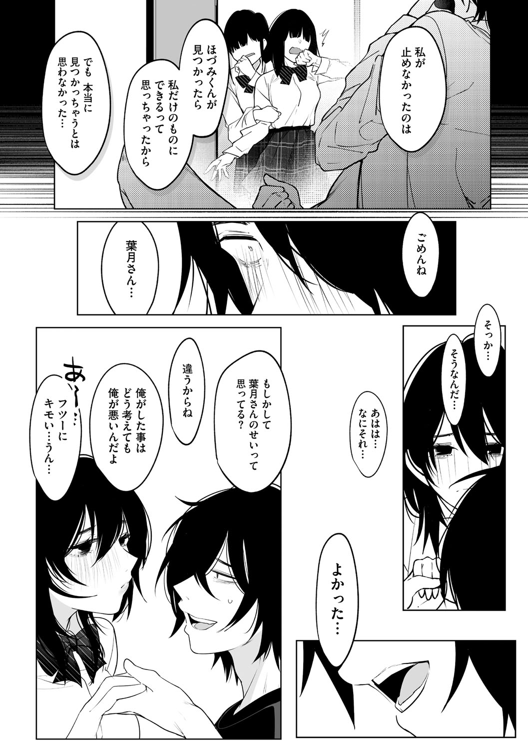 KAWAII nara AISHITE page 15 - stockings kissing hentai manga - read online free