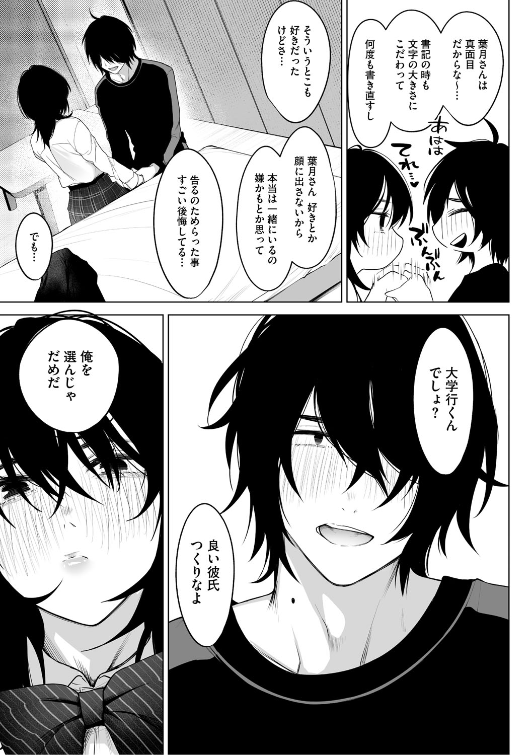 KAWAII nara AISHITE page 16 - stockings kissing hentai manga - read online free