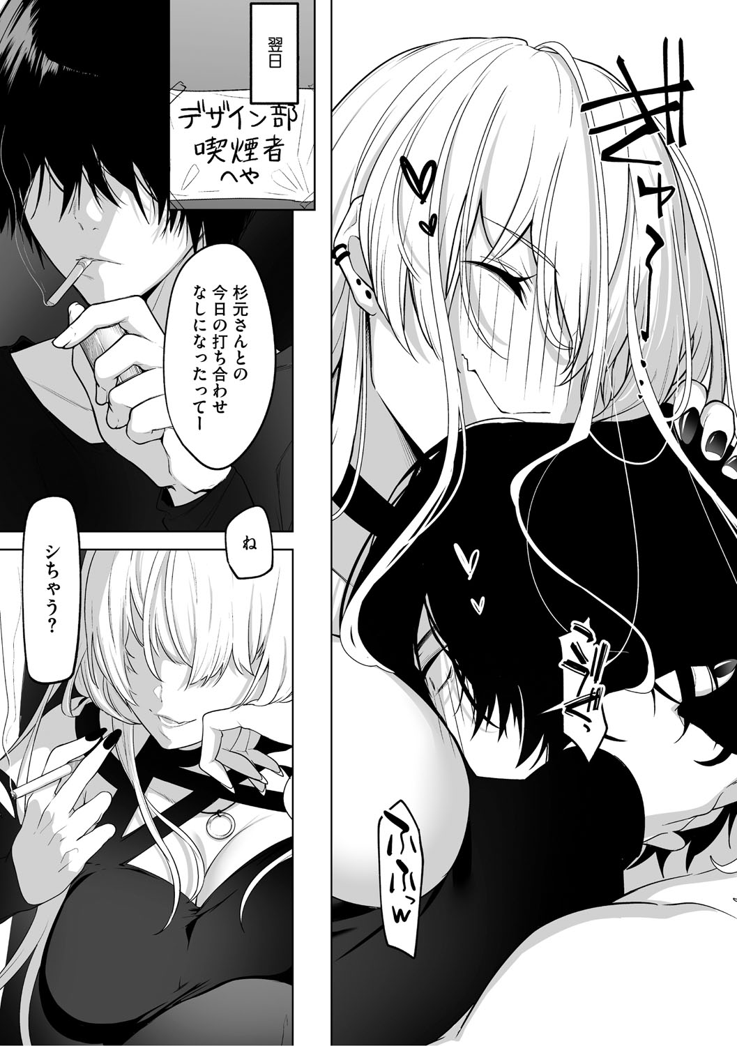 KAWAII nara AISHITE page 166 - stockings kissing hentai manga - read online free