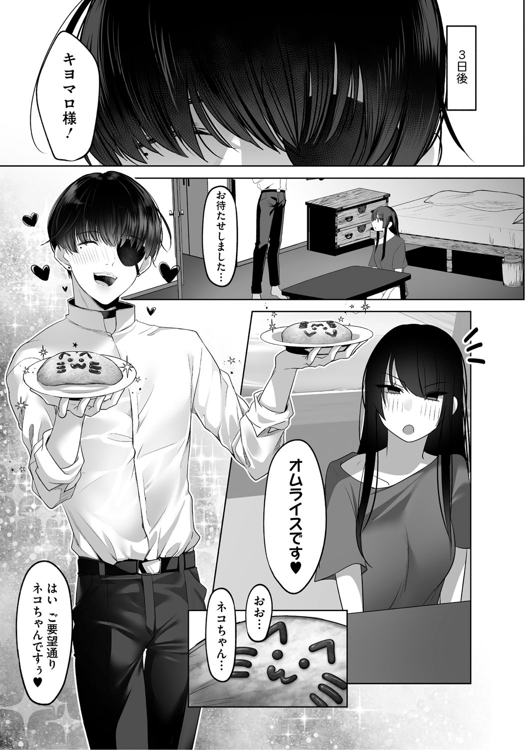 KAWAII nara AISHITE page 204 - stockings kissing hentai manga - read online free