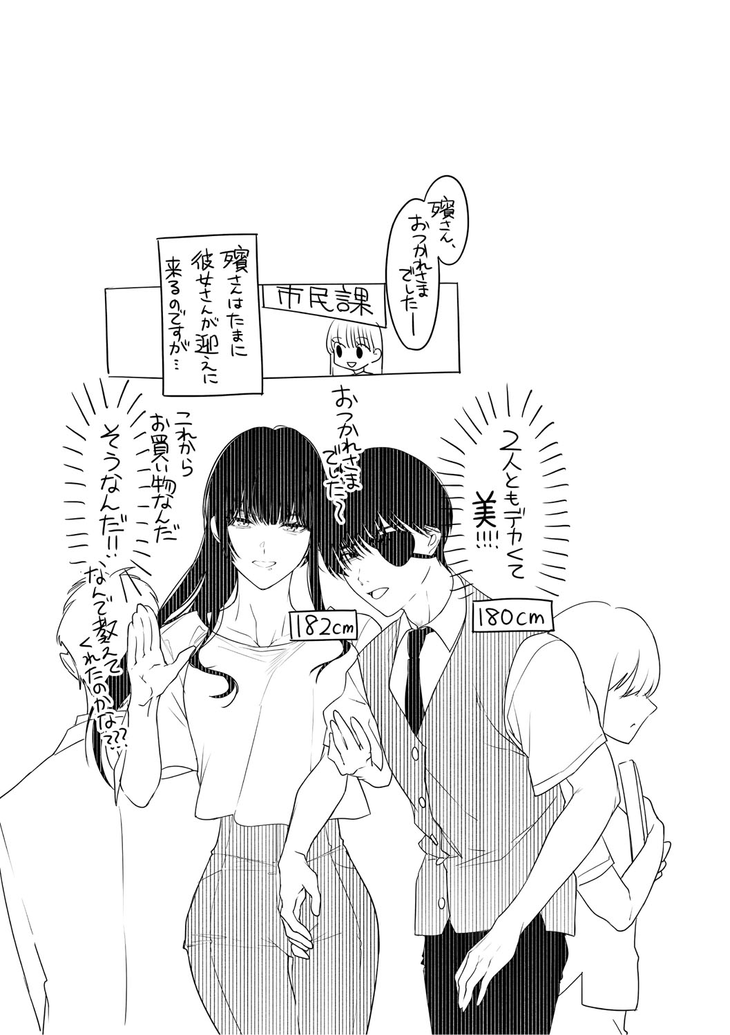 KAWAII nara AISHITE page 209 - stockings kissing hentai manga - read online free