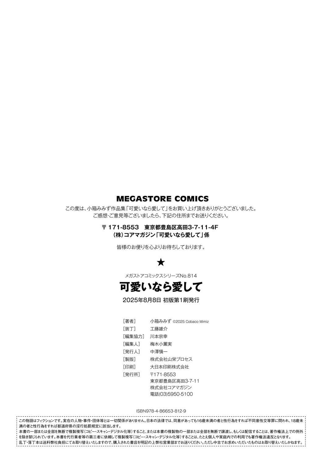 KAWAII nara AISHITE page 211 - stockings kissing hentai manga - read online free