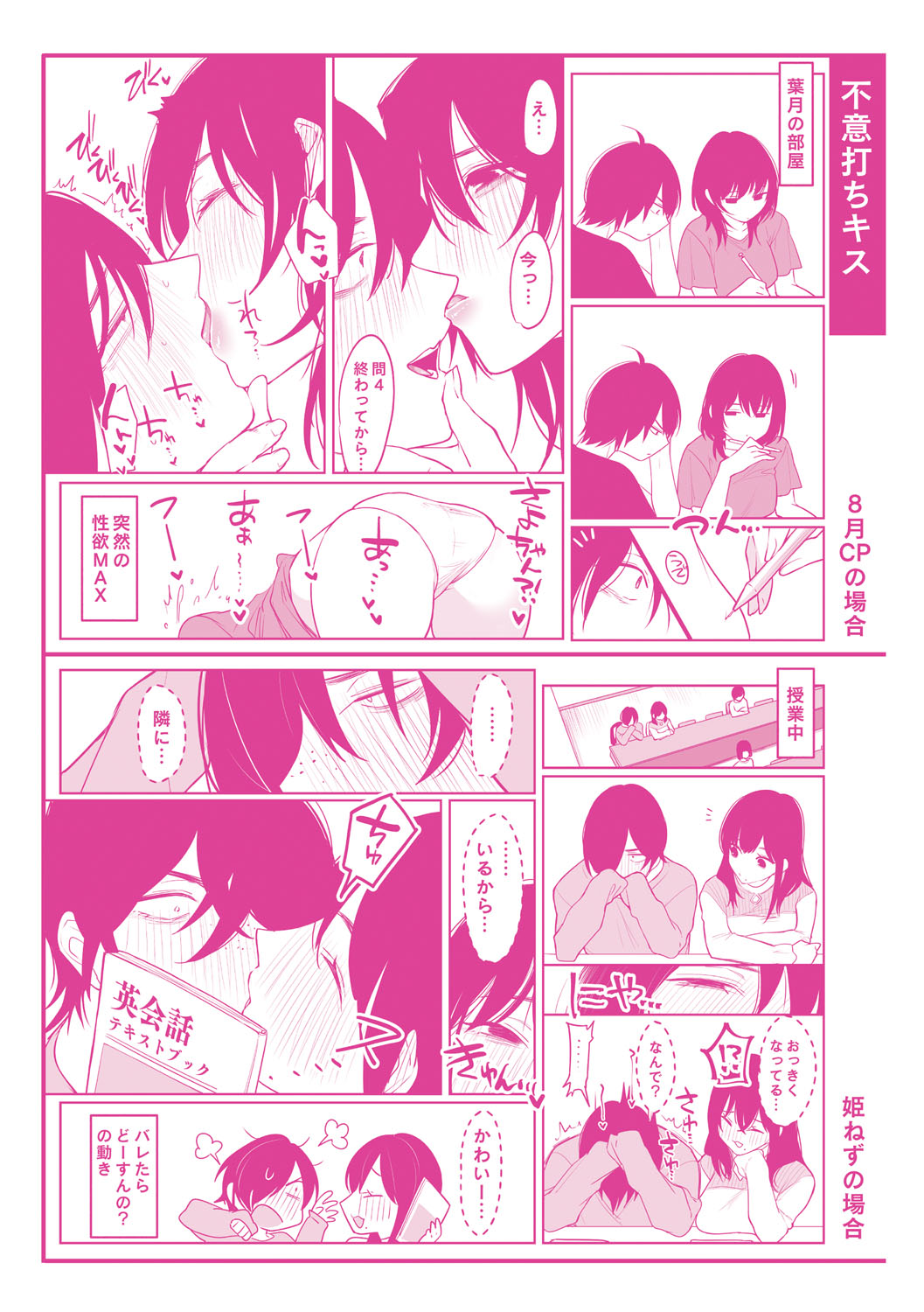 KAWAII nara AISHITE - Page 212