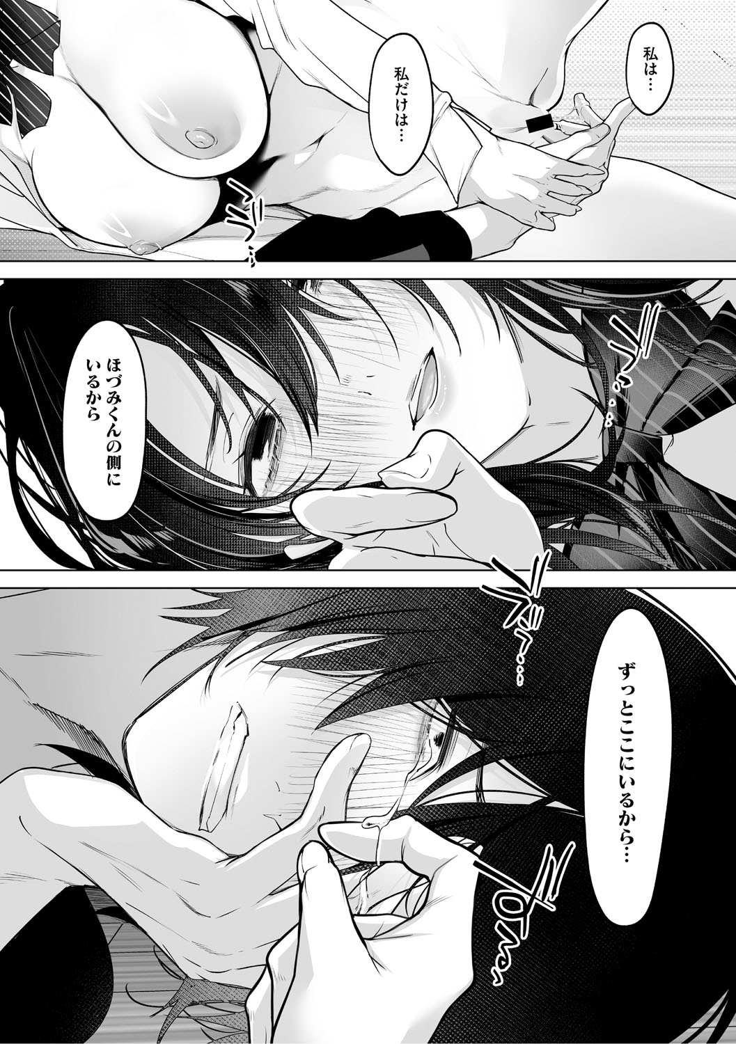 KAWAII nara AISHITE - Page 34