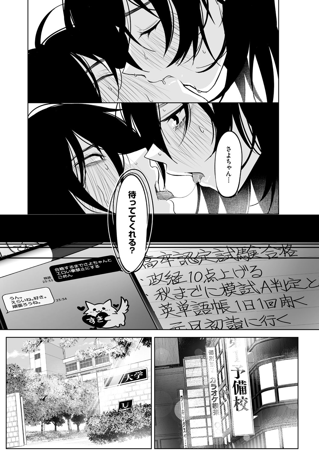 KAWAII nara AISHITE - Page 60
