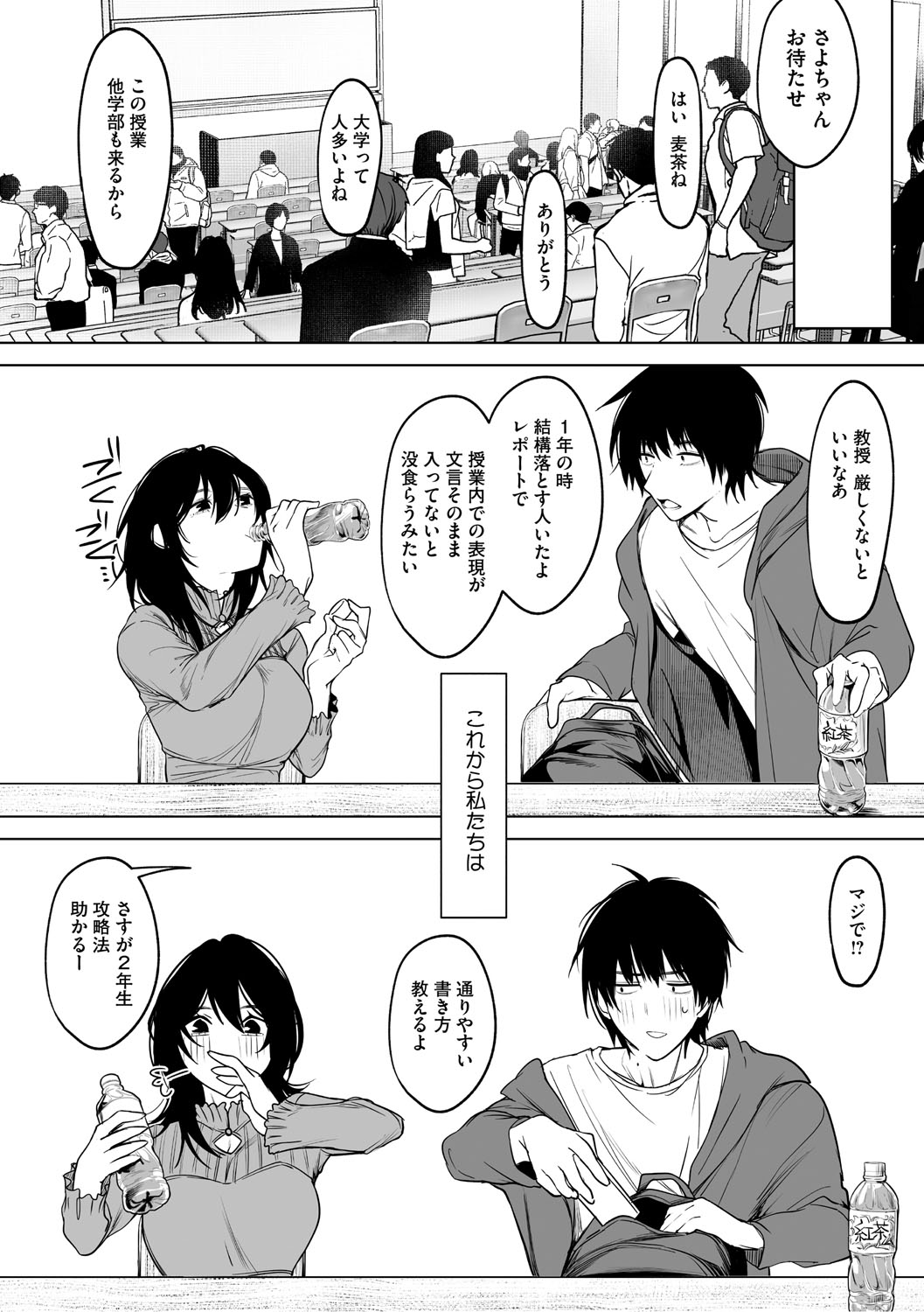 KAWAII nara AISHITE page 63 - stockings kissing hentai manga - read online free