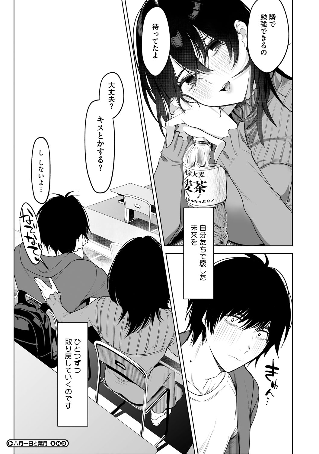KAWAII nara AISHITE page 64 - stockings kissing hentai manga - read online free