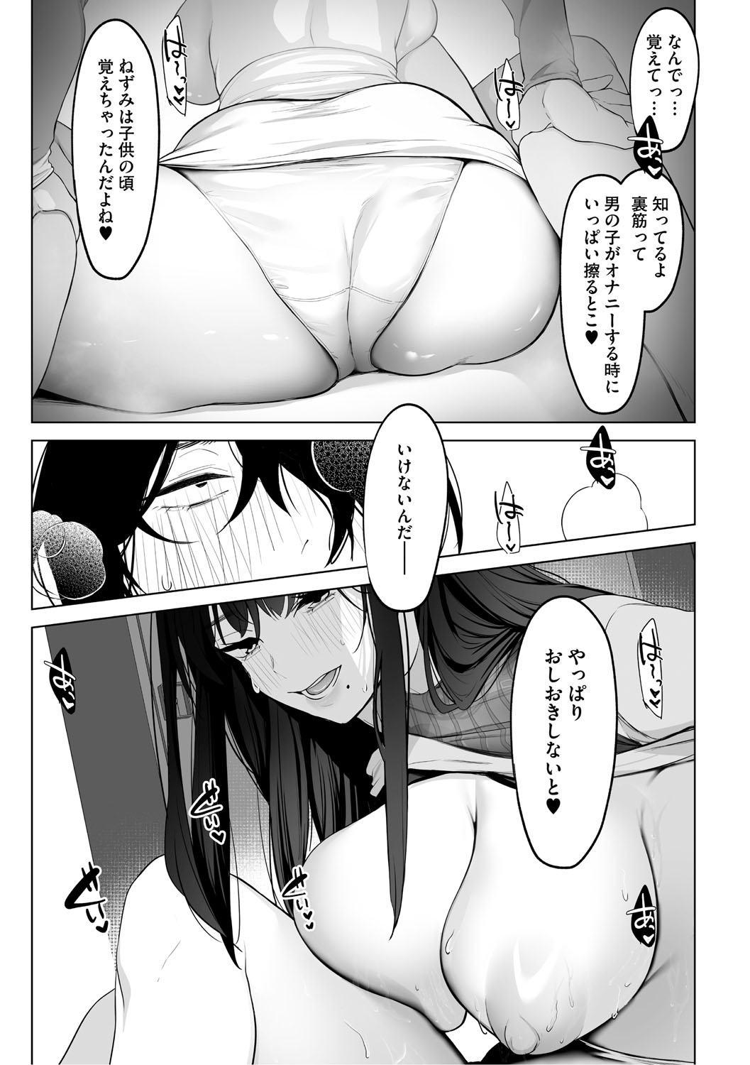 KAWAII nara AISHITE page 82 - stockings kissing hentai manga - read online free