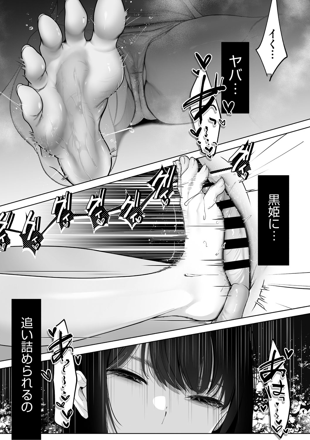 KAWAII nara AISHITE page 86 - stockings kissing hentai manga - read online free