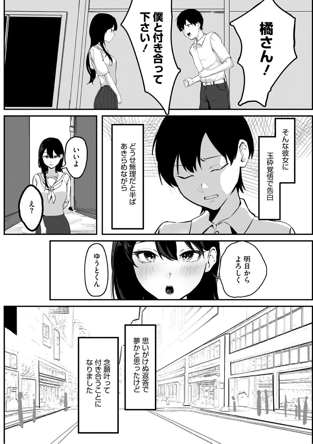 Aoku Torokeru page 104 - nakadashi paizuri hentai manga - read online free