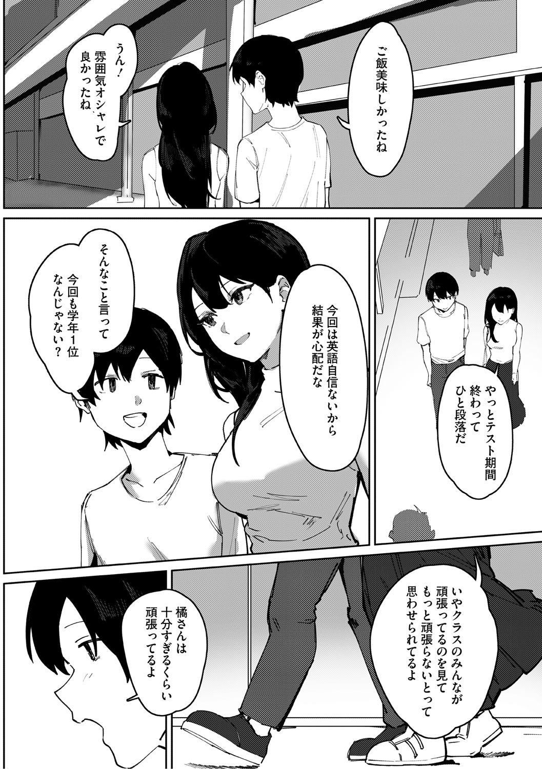 Aoku Torokeru page 105 - nakadashi paizuri hentai manga - read online free