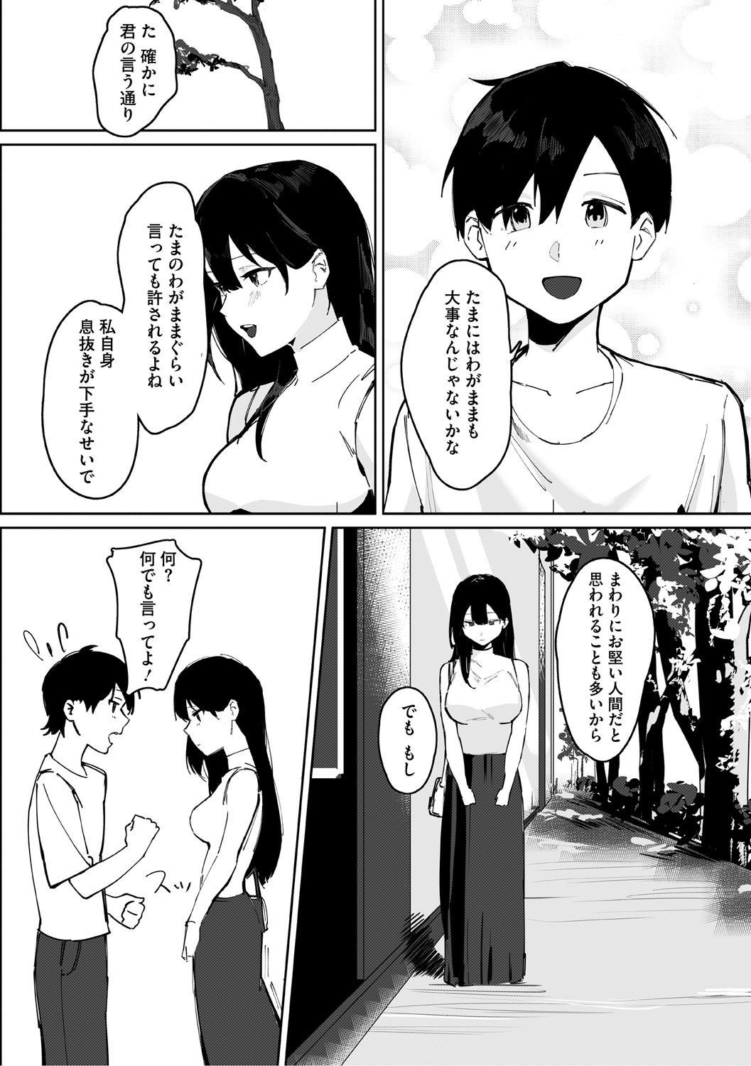 Aoku Torokeru page 107 - nakadashi paizuri hentai manga - read online free