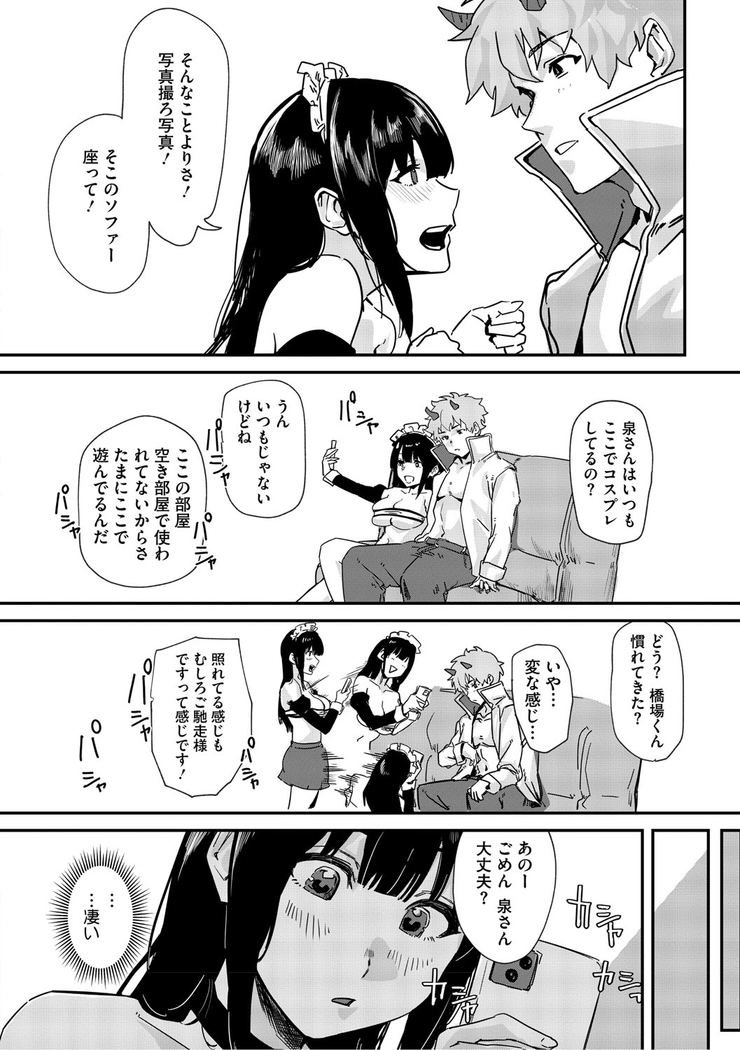 Aoku Torokeru page 11 - nakadashi paizuri hentai manga - read online free