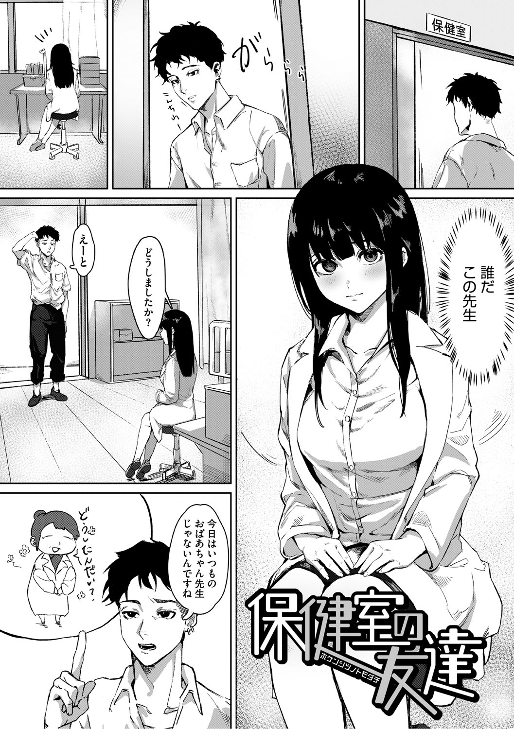 Aoku Torokeru - Page 128