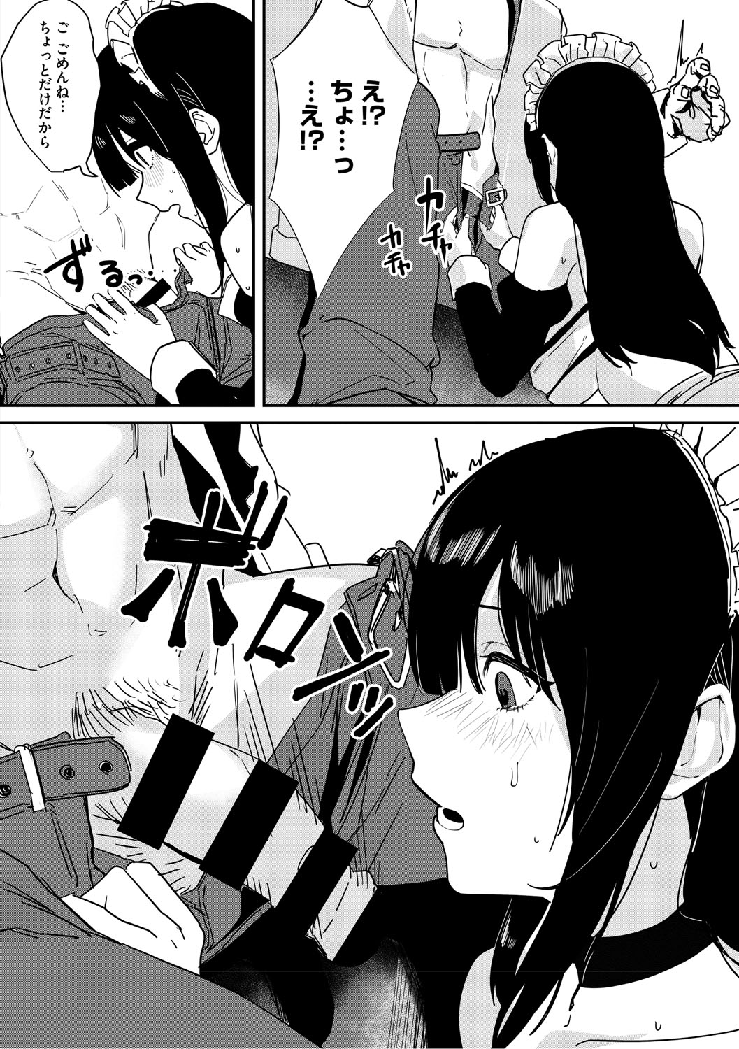 Aoku Torokeru page 13 - nakadashi paizuri hentai manga - read online free