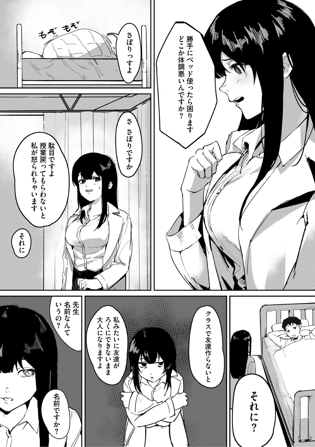 Aoku Torokeru page 130 - handjob kissing hentai manga - read online free