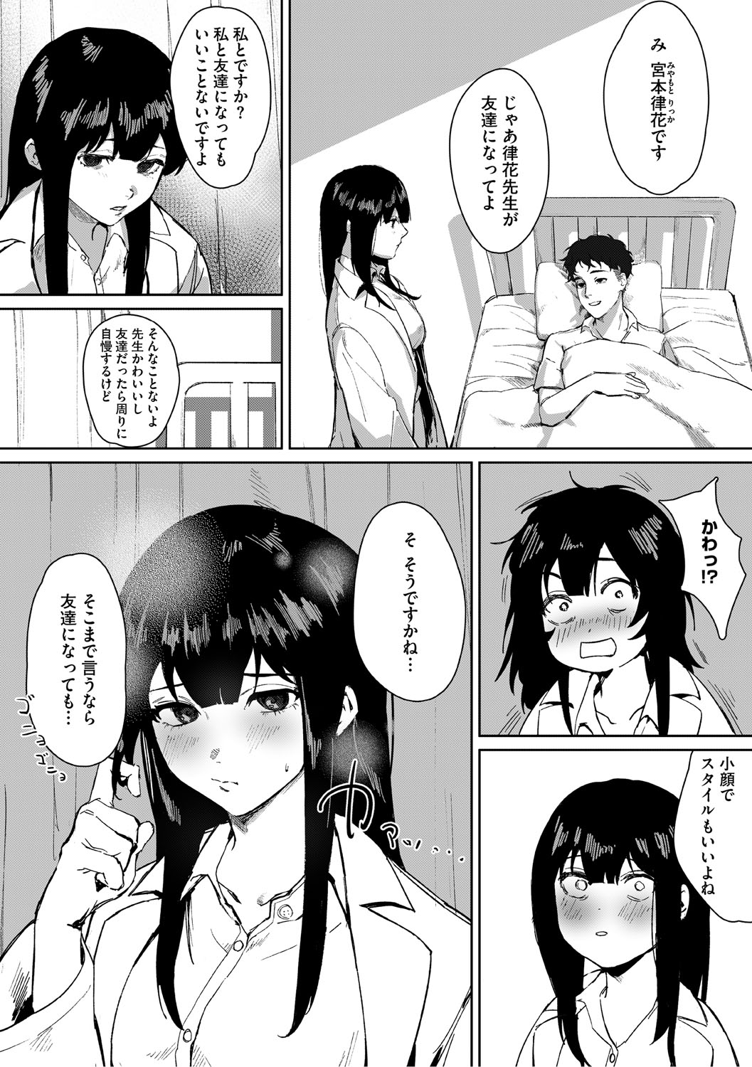 Aoku Torokeru - Page 131