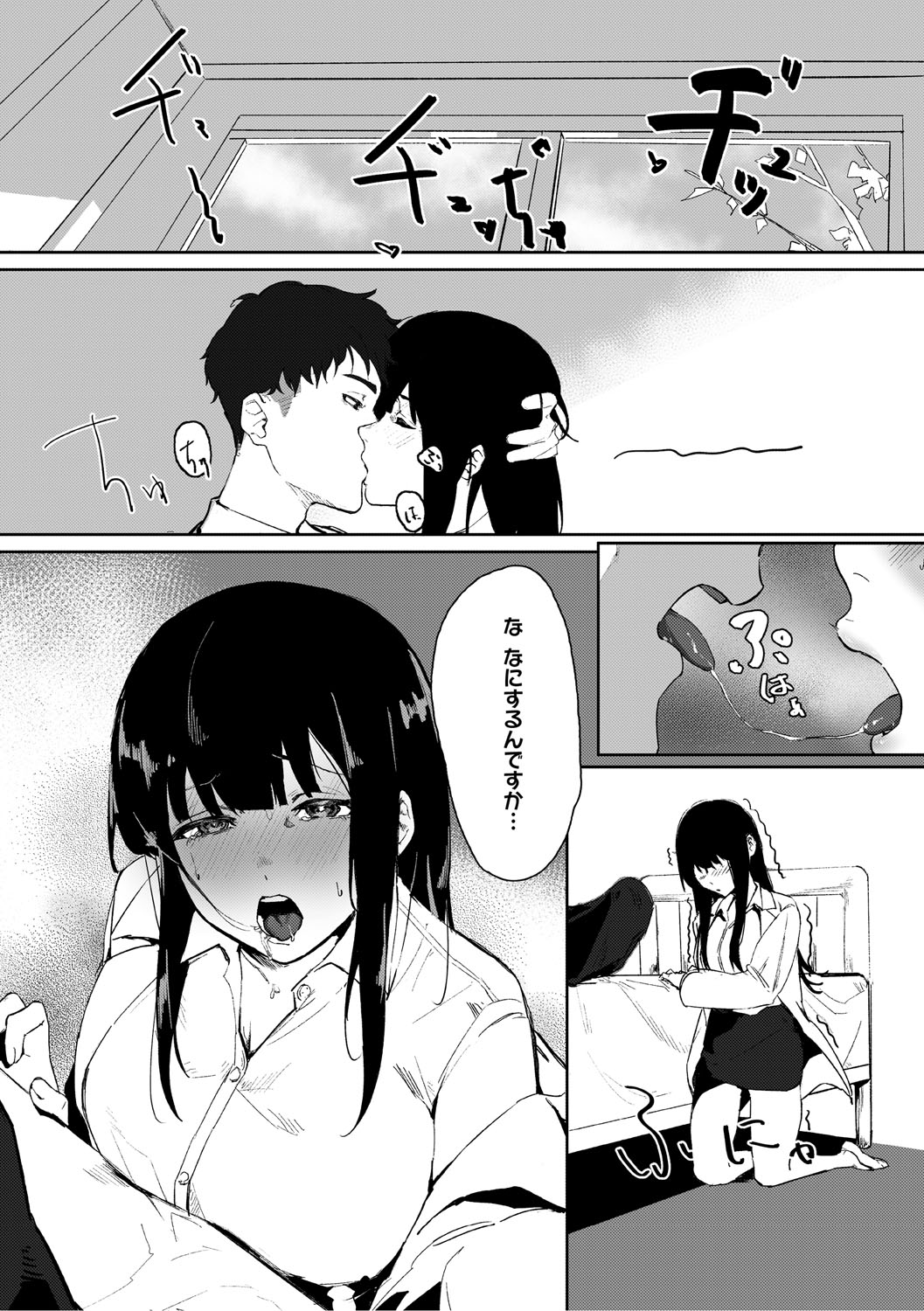 Aoku Torokeru page 134 - nakadashi paizuri hentai manga - read online free