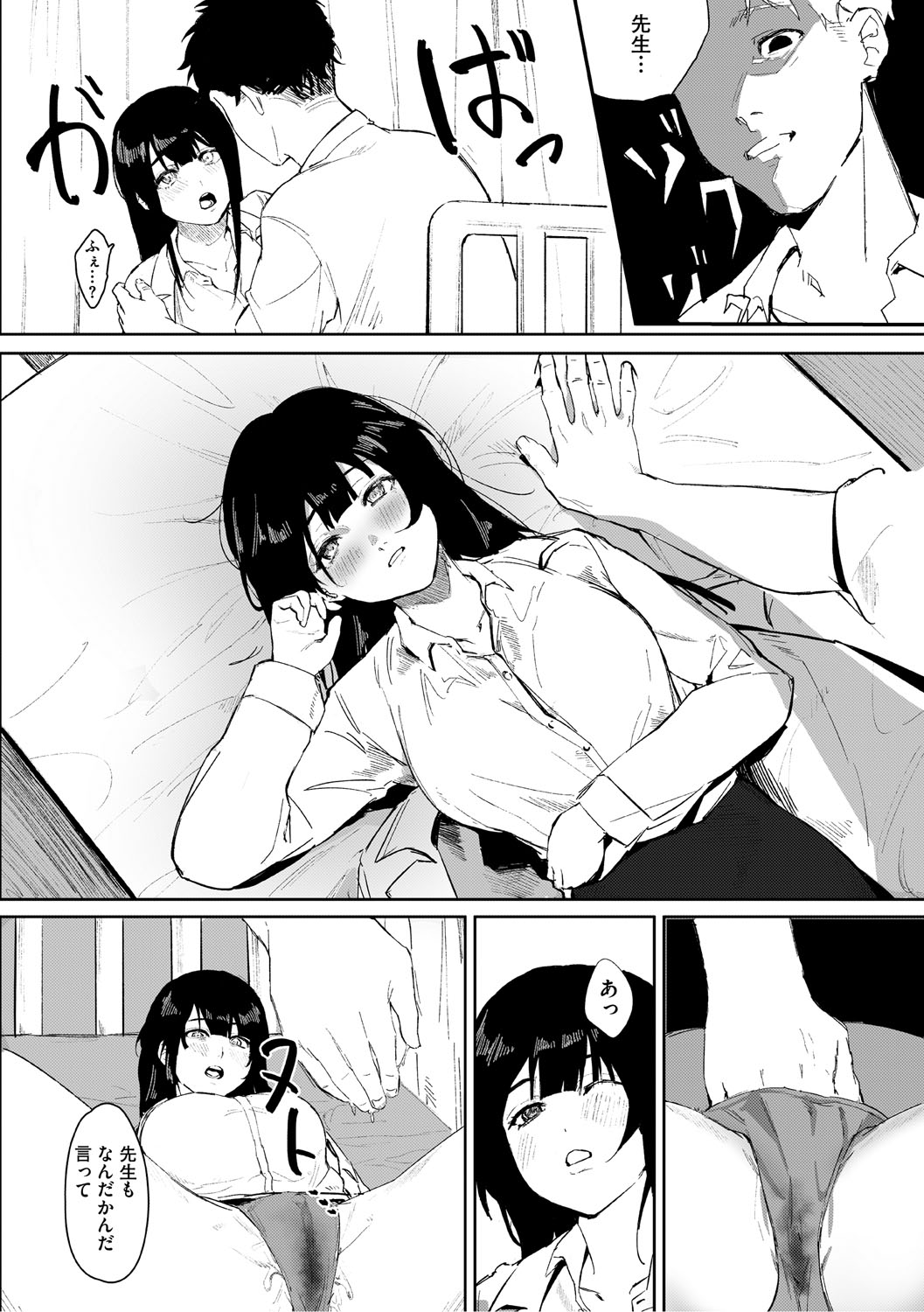 Aoku Torokeru page 135 - nakadashi paizuri hentai manga - read online free