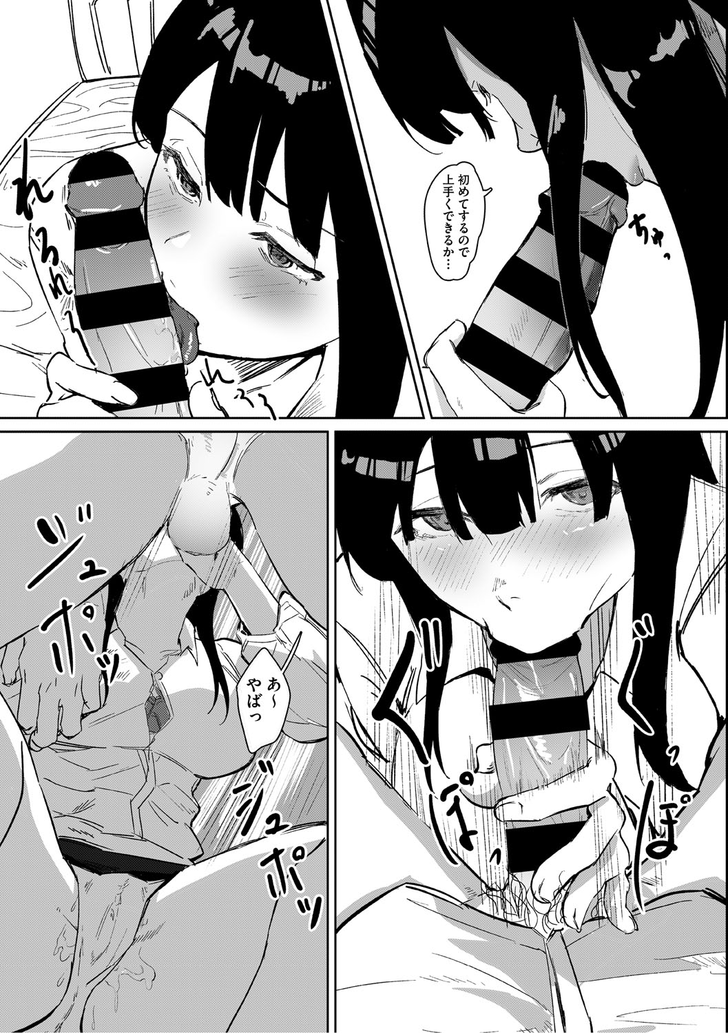 Aoku Torokeru page 138 - nakadashi paizuri hentai manga - read online free