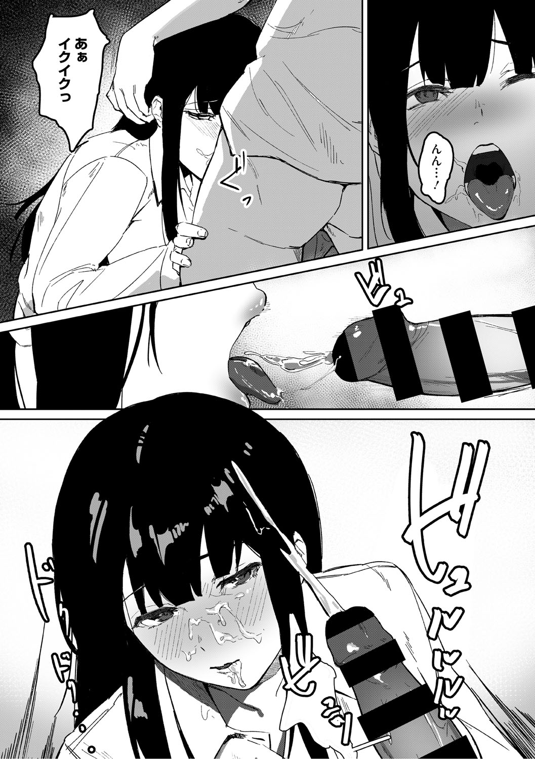 Aoku Torokeru page 140 - nakadashi paizuri hentai manga - read online free