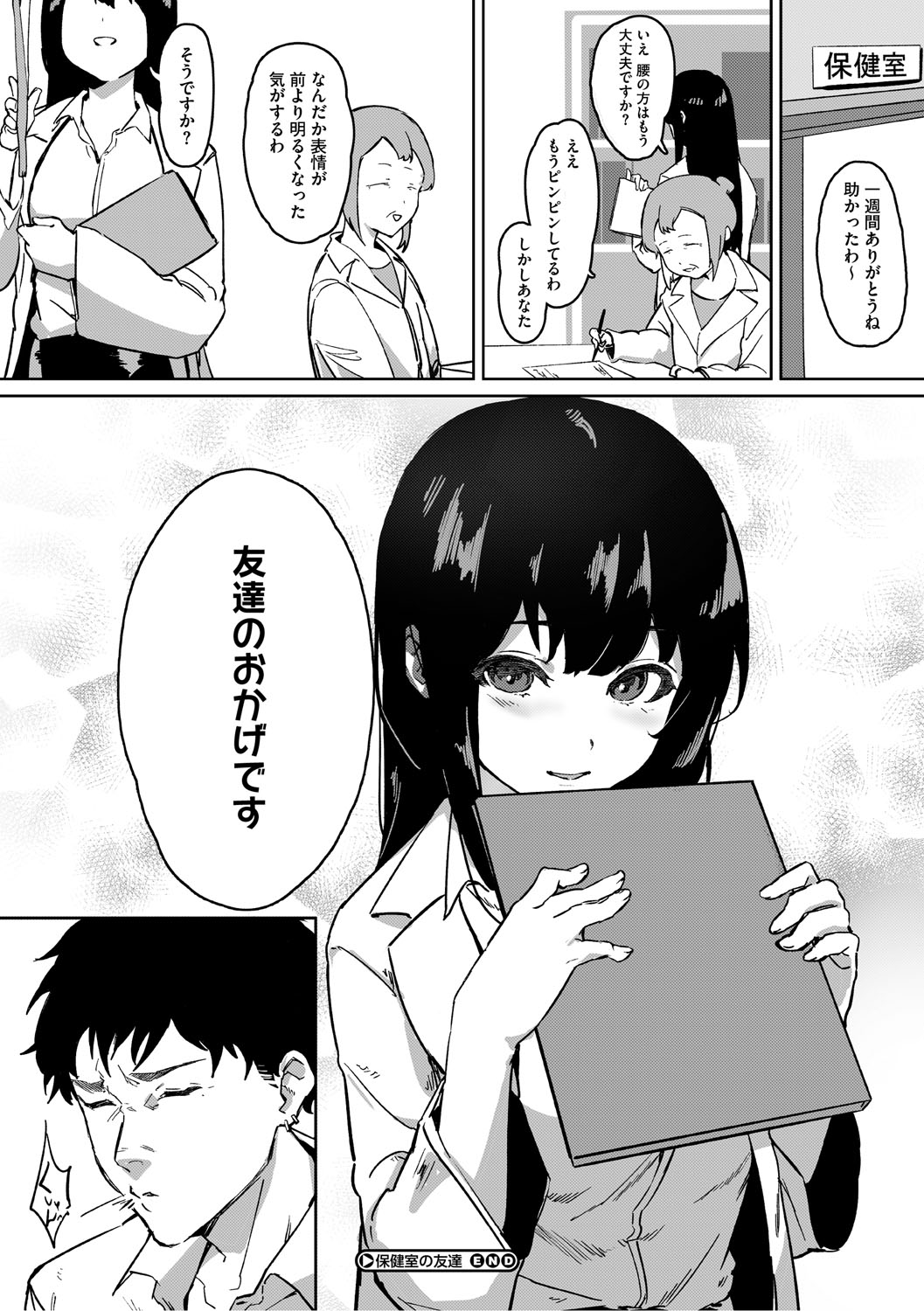 Aoku Torokeru - Page 153
