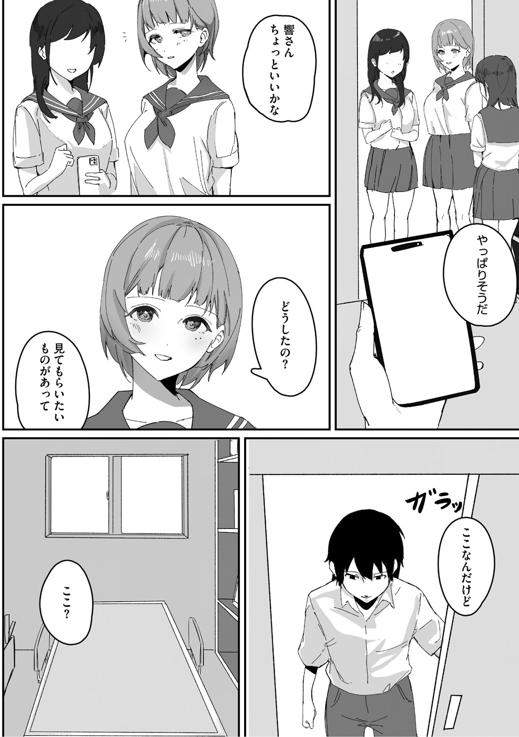 Aoku Torokeru page 155 - handjob kissing hentai manga - read online free