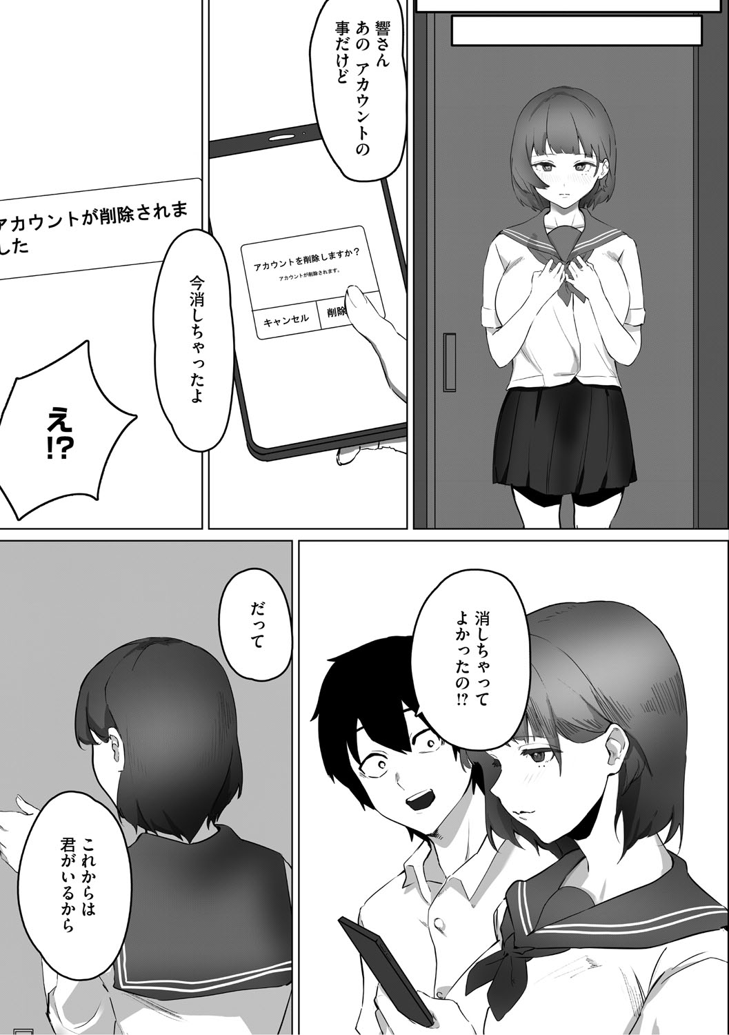 Aoku Torokeru page 176 - nakadashi paizuri hentai manga - read online free