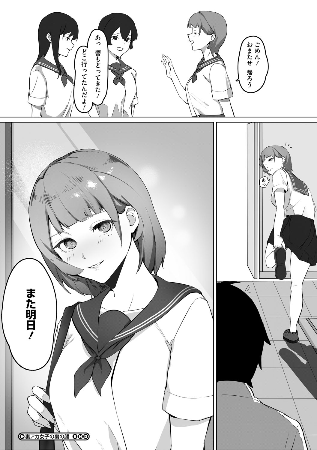 Aoku Torokeru page 177 - handjob kissing hentai manga - read online free