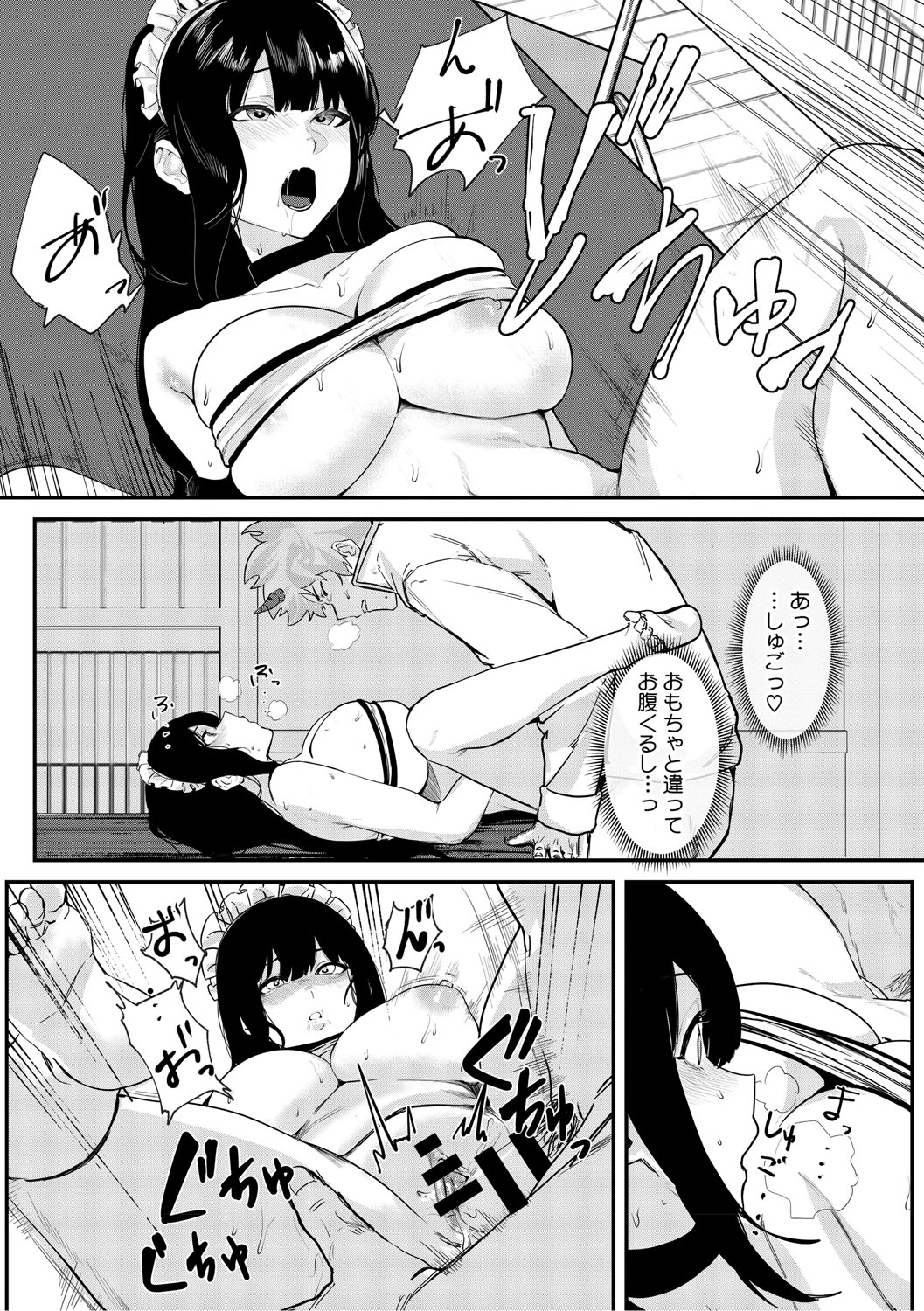 Aoku Torokeru page 20 - nakadashi paizuri hentai manga - read online free