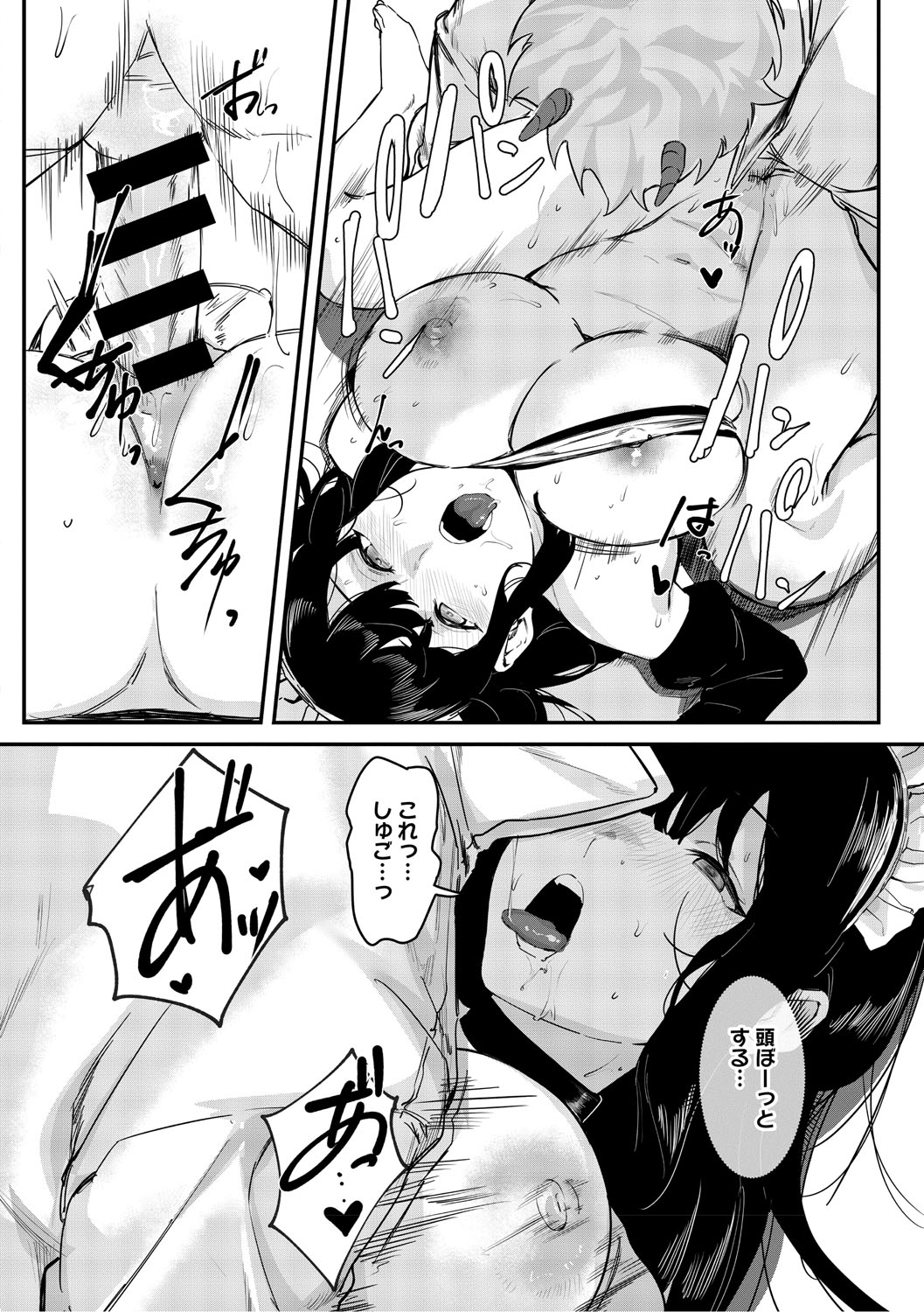 Aoku Torokeru page 21 - handjob kissing hentai manga - read online free