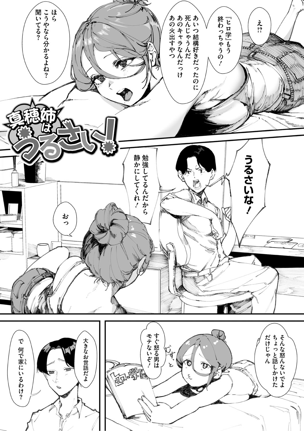Aoku Torokeru - Page 28
