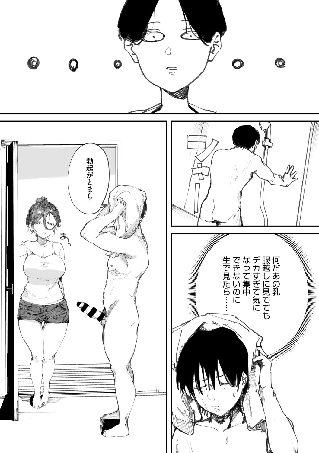 Aoku Torokeru - Page 34