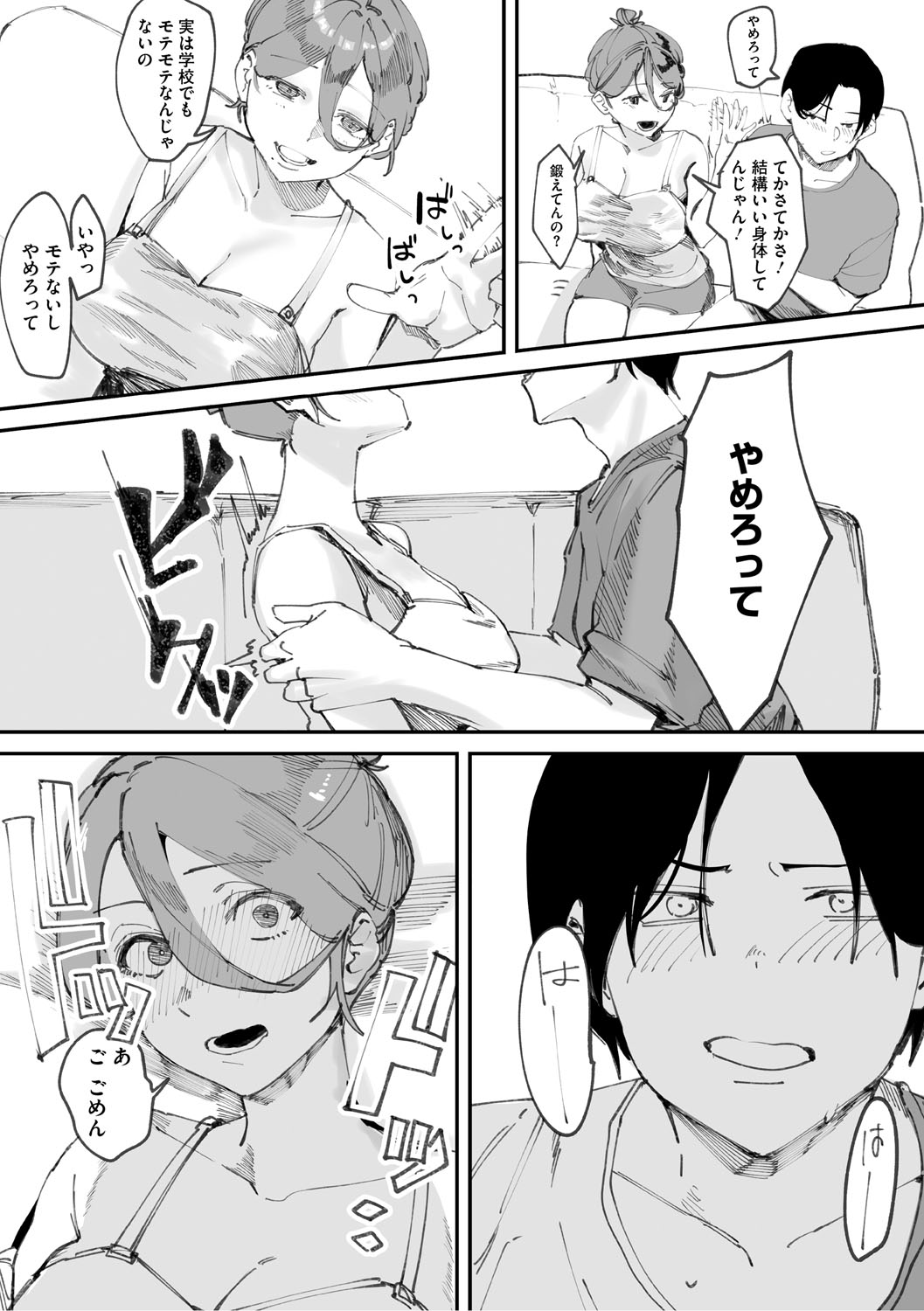 Aoku Torokeru page 36 - nakadashi paizuri hentai manga - read online free