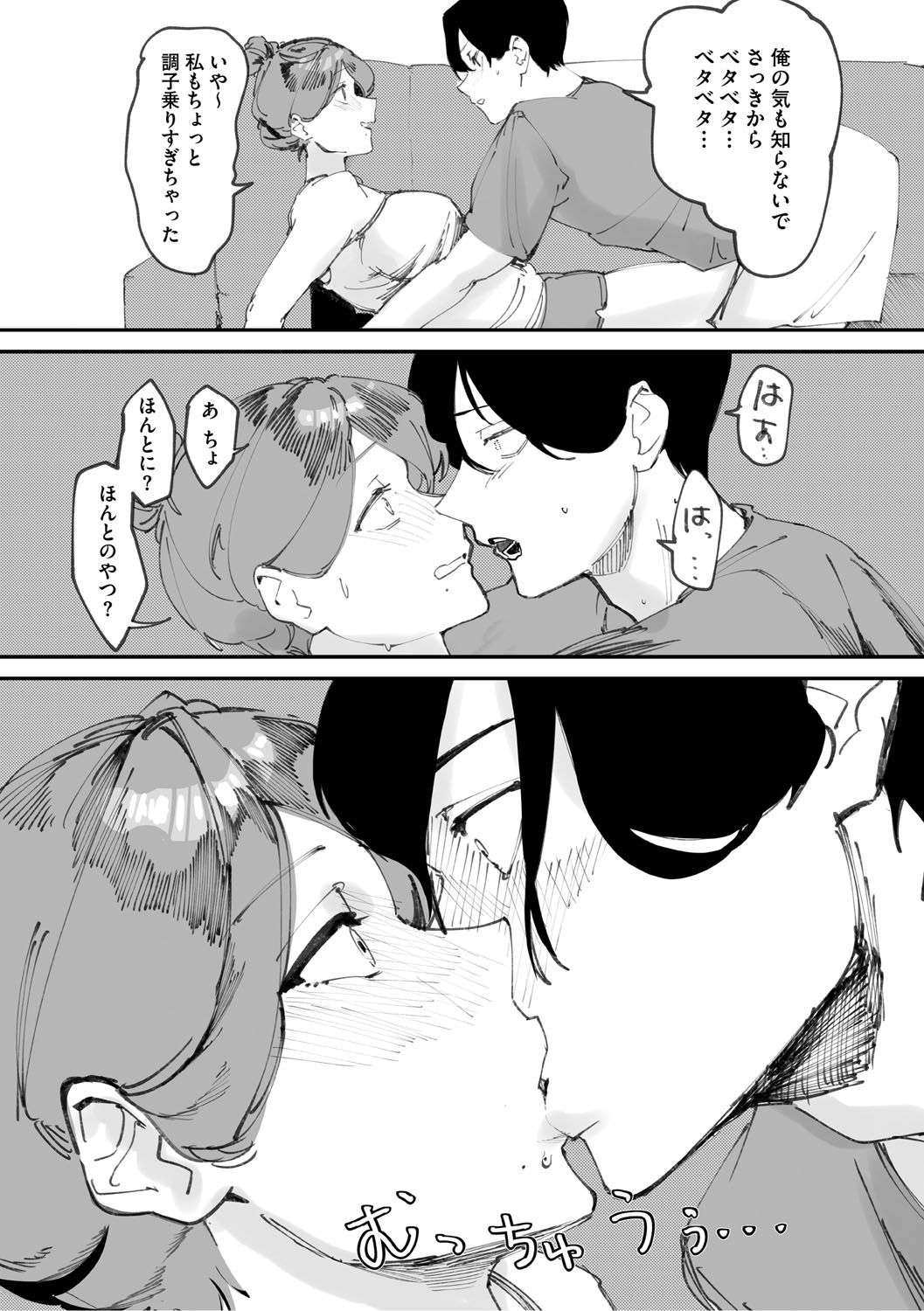 Aoku Torokeru page 37 - handjob kissing hentai manga - read online free