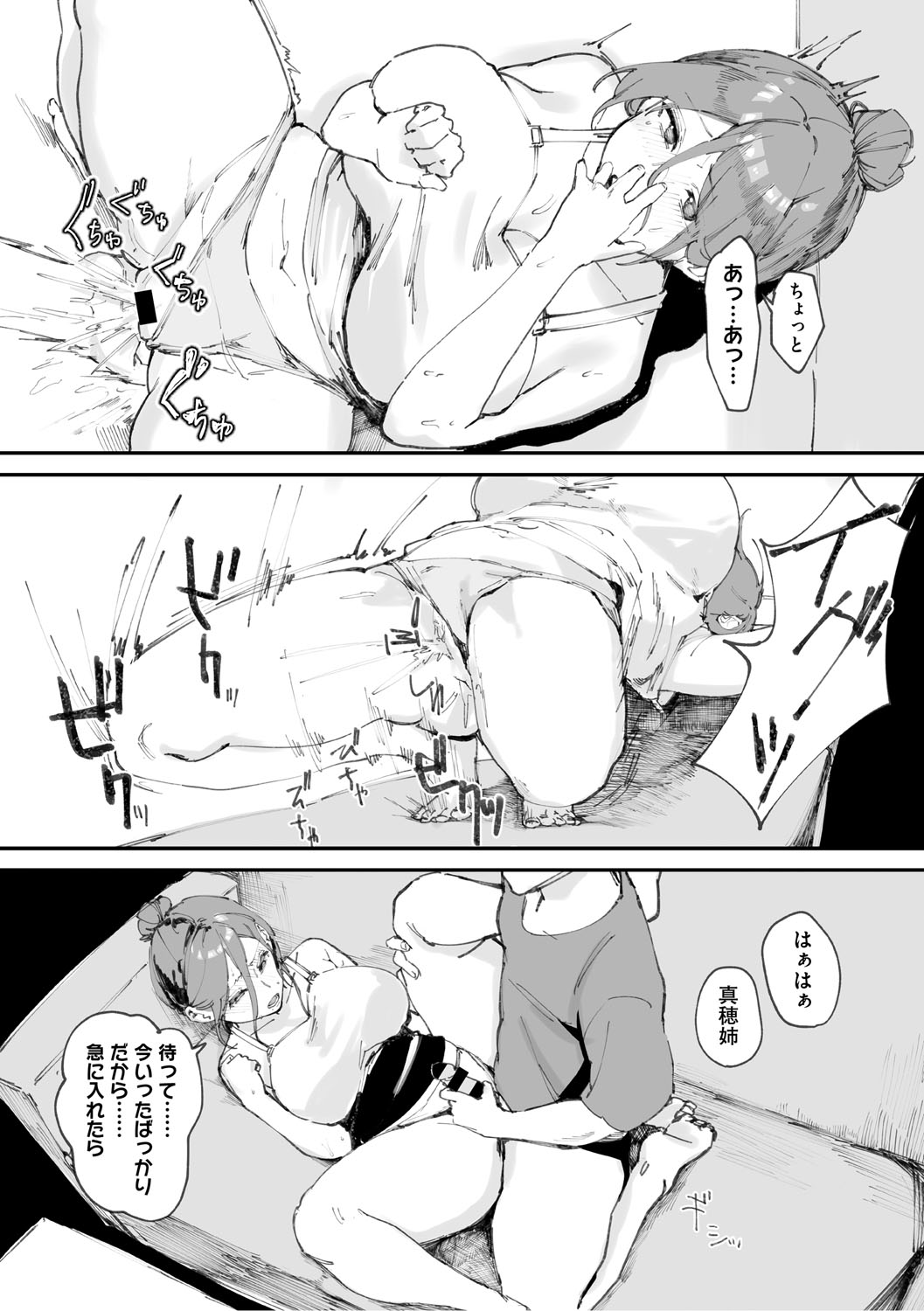 Aoku Torokeru page 39 - nakadashi paizuri hentai manga - read online free