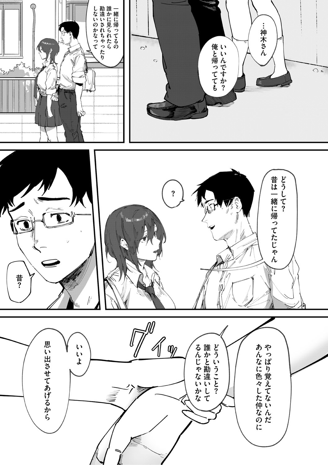 Aoku Torokeru page 54 - nakadashi paizuri hentai manga - read online free